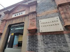 -中国社会主义青年团中央机关旧址纪念馆