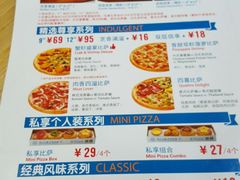 菜单-达美乐比萨(安德路店)