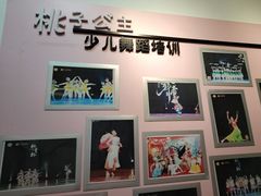 -桃子公主舞蹈培训(万柳校区)