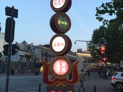 -吉庆街美食广场