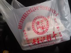 -老王记糕干(养鱼池路店)