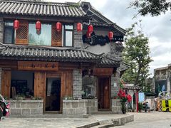 -大理古城
