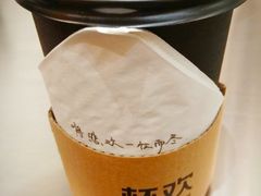 借奶消愁百利甜-杯欢制茶(三里屯店)