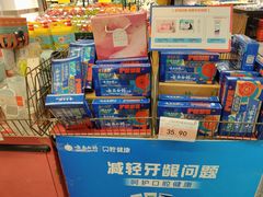 -大商超市(银岛店)