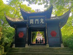 -丰都鬼城名山景区