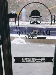 -东方先生国潮男士理发馆