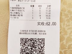 账单-潮喜竹溪荔湖酒家(荔枝湾店)