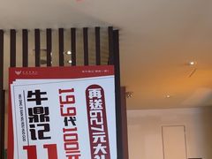 -朱氏牛鼎记鲜牛火锅(山水华庭店)