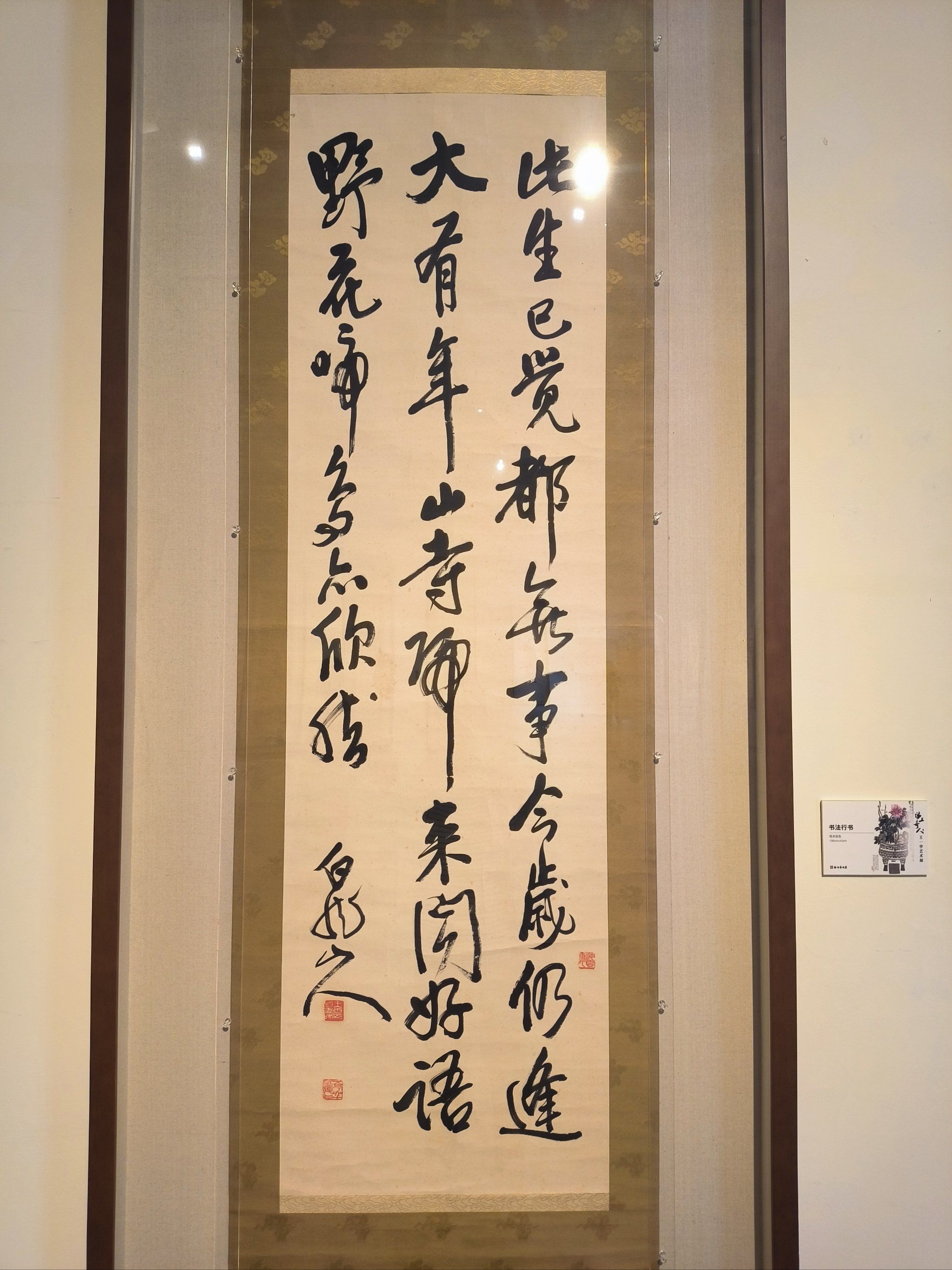 王一亭《海上奇人》