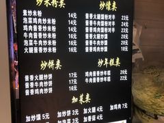 菜单-传说中的新疆炒米粉(汇品坊美食城店)