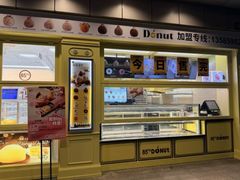 -85度C(生甜甜圈研究工坊·上海松江人民北路店)