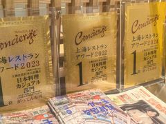 -合点寿司(金虹桥商场店)