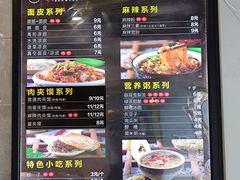 菜单-老陈家擀面皮(平凉路店)