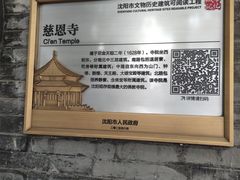 -慈恩寺