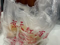 -京天红酒家(虎坊路店)