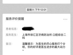 -上海市徐汇区口腔医院