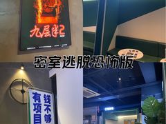 -棂笼·深度沉浸密室(武汉旗舰店)