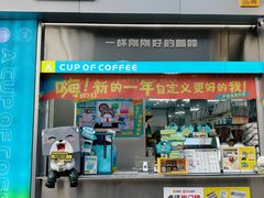 -一杯小啡coffee 咖啡(福保店)