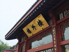 门面-楼外楼(蒋村花园店)