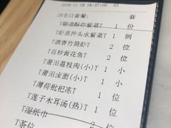 账单-莆田餐厅PUTIEN(三里屯店)