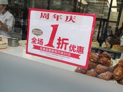 -味多美蛋糕(马家堡永辉店)