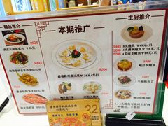 菜单-稻香酒家·34年老字号·港式粤菜(汉街店)