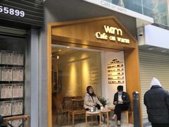 门面-Cafe on warm(丹霞店)