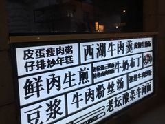-咬不得高祖生煎·简餐(高银街店)