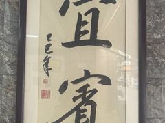 -万三面馆(青龙正街太古里店)
