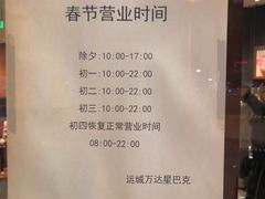 -星巴克(运城万达店)