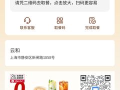 -必胜客(云和宅急送店)