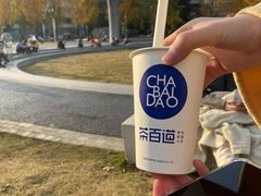 -茶百道(琉璃场店)