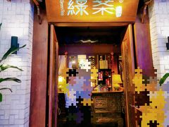 -绿茶餐厅(布吉万象汇店)