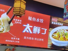 -渔家风味·鲅鱼水饺·央视展播·海鲜天津菜(开发区店)