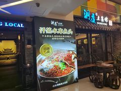 -洞庭土菜小炒馆(易发广场店)