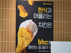 -BHC炸鸡(明洞总店)
