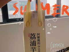 -阿嬷手作(南宁亭江步步高店)