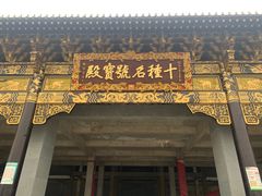 -保利石象湖景区