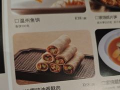 -杭越小鲜(下沙龙湖天街店)