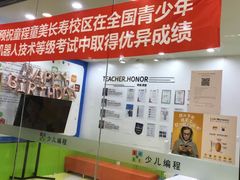 -童程童美·信息学竞赛·乐高机器人编程(长宁来福士校区)