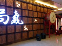 门面-局气 烤鸭·北京菜(光华路店)