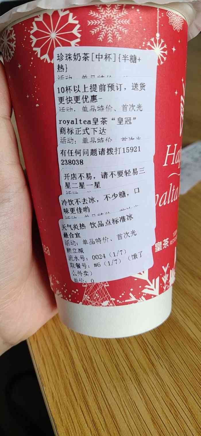 royaltea皇茶-"喜茶一炮打响后,沪上各种茶饮料店也层出不.