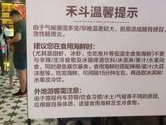 -禾斗海鲜自助(市南银座店)