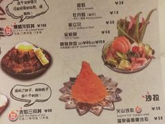 菜单-魔丼屋(日月光店)