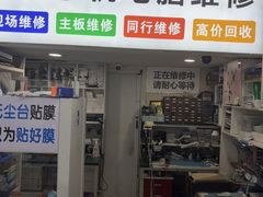 -百机汇精品二手手机维修(七宝店)