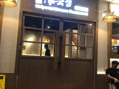 -海云台韩式汤饭·13年匠心韩料(南山店)