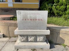 -旅顺博物馆