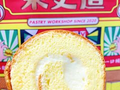 -東更道点心行(文化东路店)