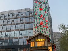 -锦绣金山人家(友谊店)