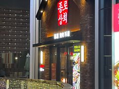 -钟路商会·缘家(九亭金地广场店)